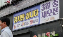 코로나19 신규 확진자 1509명…접종 완료율 23.9%