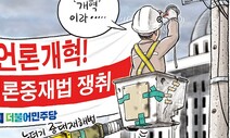 8월 25일 한겨레 그림판