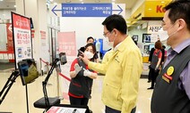 인천시, 산단 외국인 고용사업장에 코로나19 진단검사 행정명령