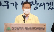 대구가톨릭대학병원서 71명 확진…‘돌파감염’이 38%