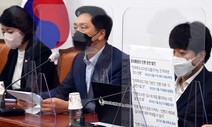 국민의힘 “본회의서 언론중재법 필리버스터”