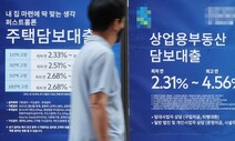 금리상승 타격 큰 대출자 566만명, 개인 대출자의 28%