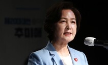 추미애 “윤석열, 손준성이 눈과 귀라고 말해”