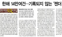 &lt;한겨레&gt; 최윤아 기자 ‘이달의 기자상’ 수상