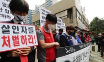 ‘고 최희석 경비원 폭행’ 가해 입주민 징역 5년 확정