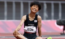 [도쿄패럴림픽 이모저모] 전민재 육상 200m 4위