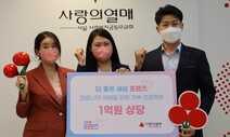 남북청년 봉사단체 프렌즈  ‘코로나 극복’ 기부