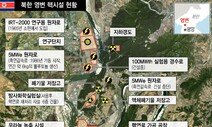 IAEA “영변 5MW 원자로 7월 초부터 재가동 징후”