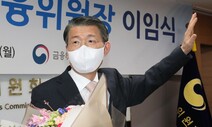 은성수 “코인 과열은 ‘잘못된 길’ 작심발언 맞다…2030 분노는 이해”