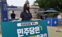 언론법 반대 단체들 반응 온도차