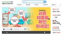 어린이 제품에 유독성 방부제…찰흙·슬라임 등 8개 학용품 ‘리콜’ 명령