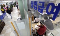 고용보험료율 3년만에 1.8%로 인상…OECD 중위값보다 여전히 낮아