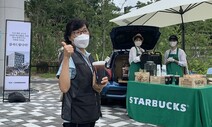 서울과기대의 숨은 히어로, 감사합니다