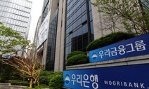 경제개혁연대 “우리은행 DLF 판결, 금융사 수장에게 면죄부” 비판