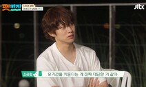 “유기견 키우다니 대단” 김희철의 칭찬이 낙인인 이유