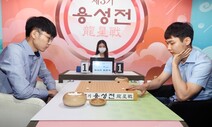 신진서, 박정환과 용성전 결승서 또 만났네