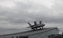 퀸 엘리자베스서 5초 만에 F-35B가 날아올랐다