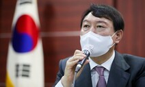 윤석열 검찰, 지난해 총선 전 야당에 유시민·최강욱 등 ‘고발 사주’ 의혹