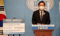 김두관 “수도권 일극 체제 해소해야…전국에 5개 서울 만들겠다”