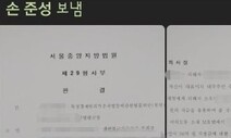 이진동 “손준성이 김웅에게 SNS로 판결문 건넨 증거 있다”