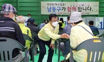 경찰, ‘이강호 인천 남동구청장 뇌물수수 의혹’ 강제 수사
