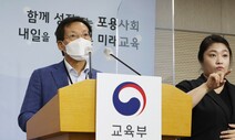 성신여대·인하대·성공회대 등 52곳 재정지원 탈락 확정