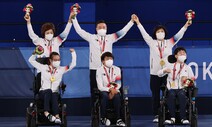 한국 보치아 대표팀, 일본 꺾고 패럴림픽 9연속 금메달