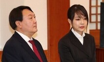 최강욱 1심 유죄, 김건희 소환 임박…고발장 속 사건들 ‘현재진행형’