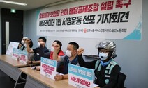 사회보장과 사적보장 사이, 공제 실험은 가능할까?