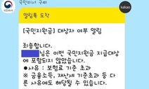 건보료로 갈린 지원금 지급에 형평성 논란 불거져