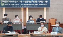 개신교·천주교계 뭉쳐 ‘차별·혐오 없는 평등세상 네트워크’ 출범