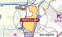 ‘3기 새도시 용역’ 참여했다가…미공개 정보로 땅 투기한 교수님
