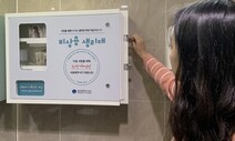 경기도 이어 광주시도 청소년 생리대 ‘보편 지원’