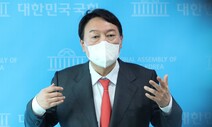 김웅 기자회견 7시간 뒤 윤석열 “나 하나 제거하면 정권 창출되나”