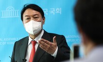 공수처는 윤석열, 검찰은 손준성…‘양갈래 수사’ 진행될까?