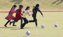 [포토] 한국에서의 일상…축구하는 아프간 소녀들