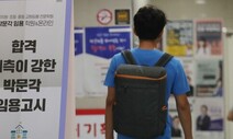 저출산 여파 ‘임용절벽’…내년도 공립 초등교사 선발 106명 줄어