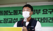 양경수 민주노총위원장 구속적부심 ‘기각’