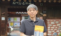 “문학인조차도 읽지 않는 희곡집 계속 펴내는 이유는요”