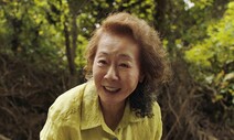 미나리 - 자산어보, 당신의 선택은?