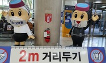 제주도, 23일부터 사회적 거리두기 3단계로 완화