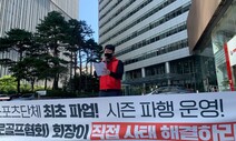 [김창금의 무회전 킥] ‘인사문제’ 대립 KPGA 두 달 파업 해법은 없나?