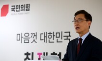 정의화 전 국회의장, “최재형 후보 지지 철회한다”