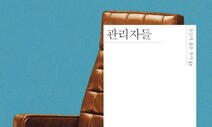 ‘산 사람은 살 수밖에 없다’는 논리