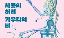 고기 좋아하고 운동 싫어했던 세종대왕, 이유는 따로 있었다