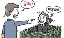 [유레카] 규제 포획 / 박현