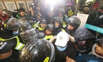 2013년 경찰 민주노총 강제진입 국가 잘못 인정될까…대법 “다시 심리”