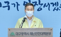 나흘 연속 확진자 100명 넘은 대구, 4단계 격상 피했다