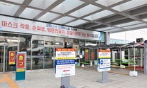 ‘추석 후유증’ 코로나19 재확산…긴장하는 영남권