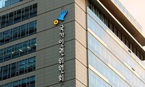 인권위 “수능 감독관에 ‘책임 수용’ 담은 서약서 강요 안 돼”